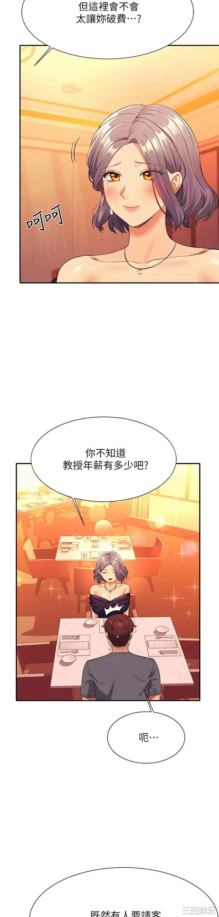 谁说理组没正妹?