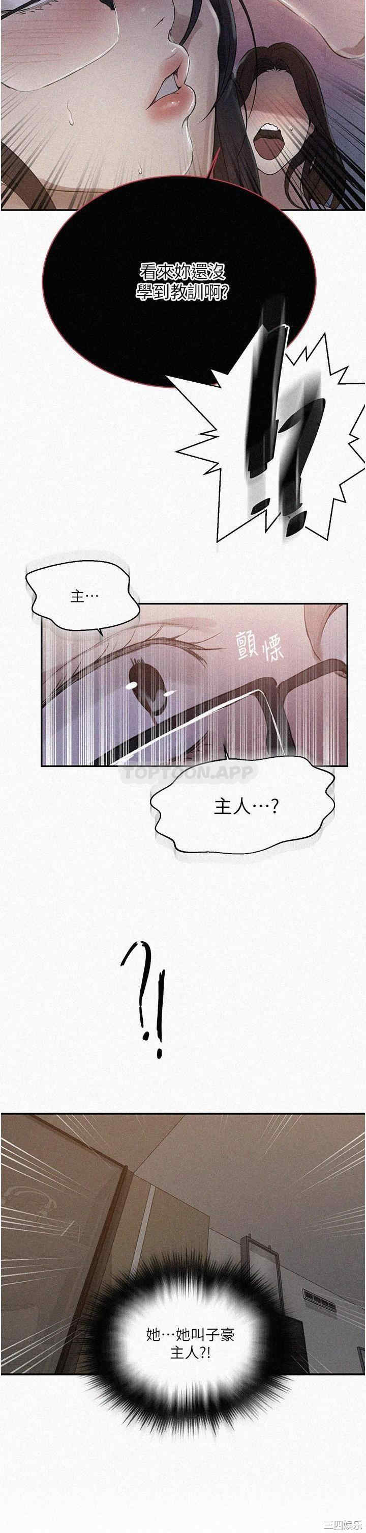 秘密教学