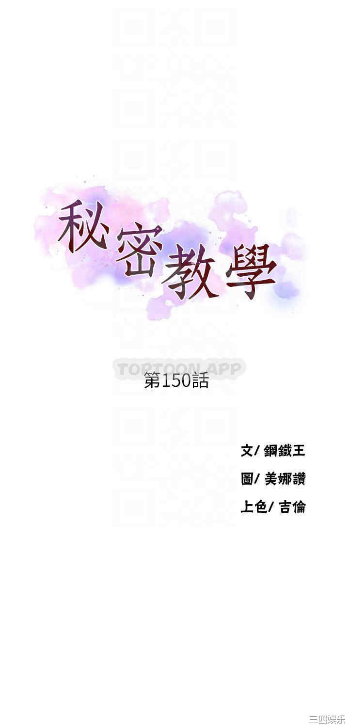秘密教学