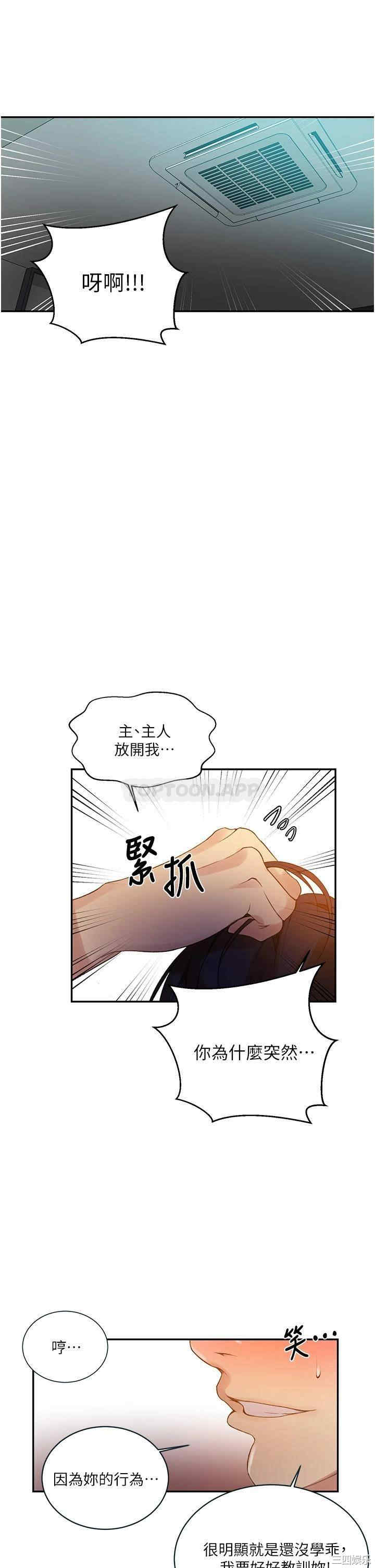 秘密教学