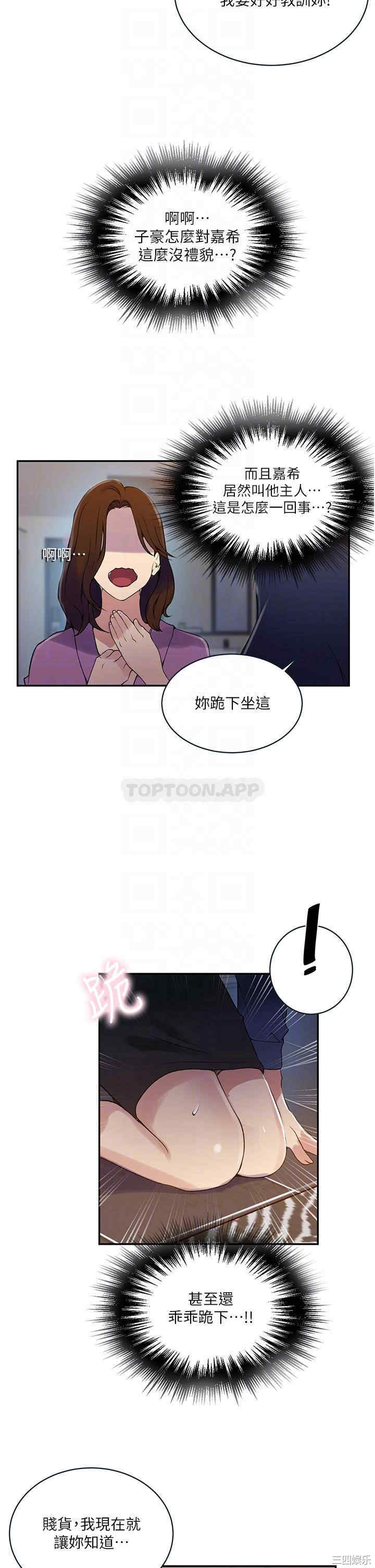 秘密教学
