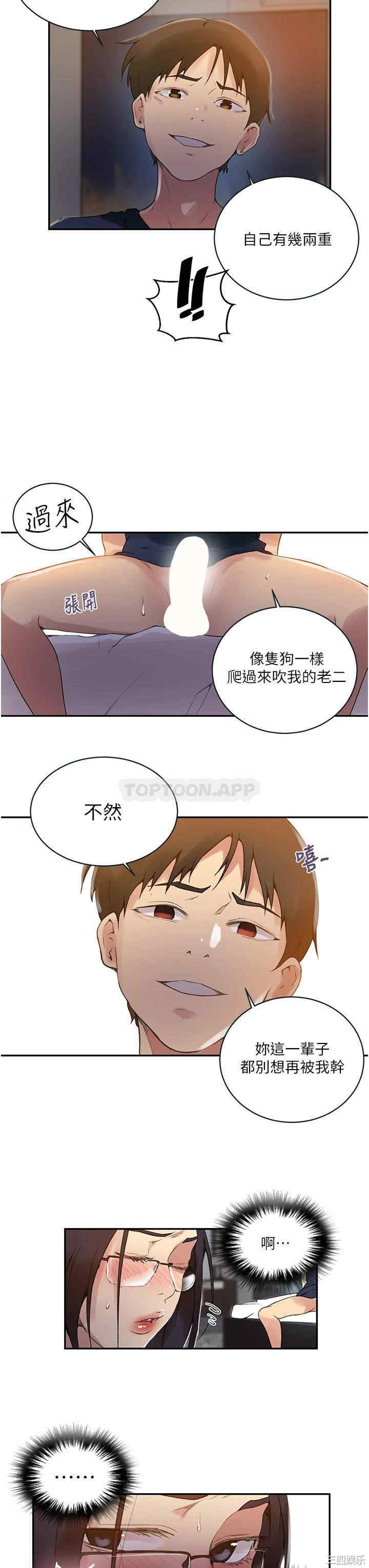 秘密教学