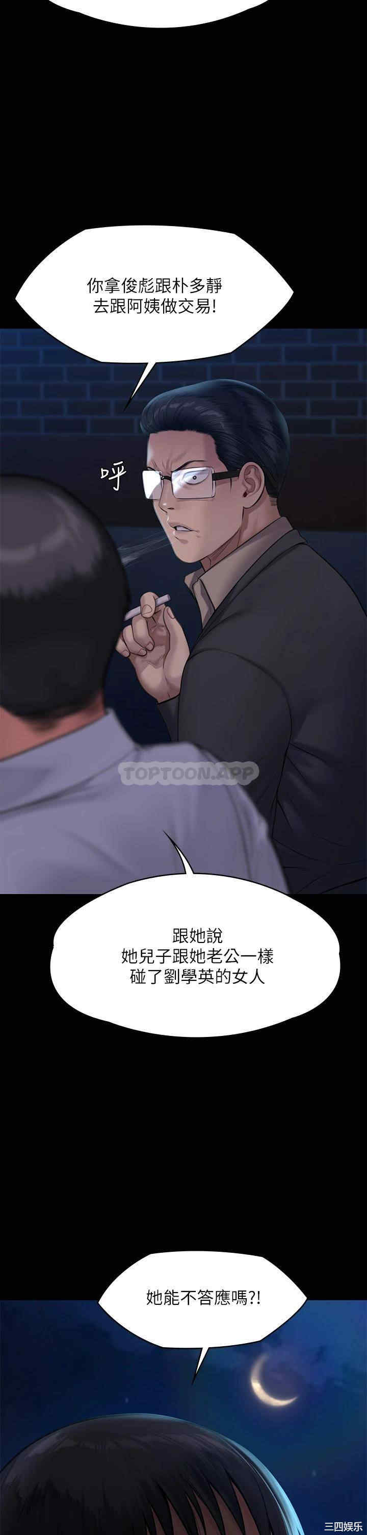 傀儡
