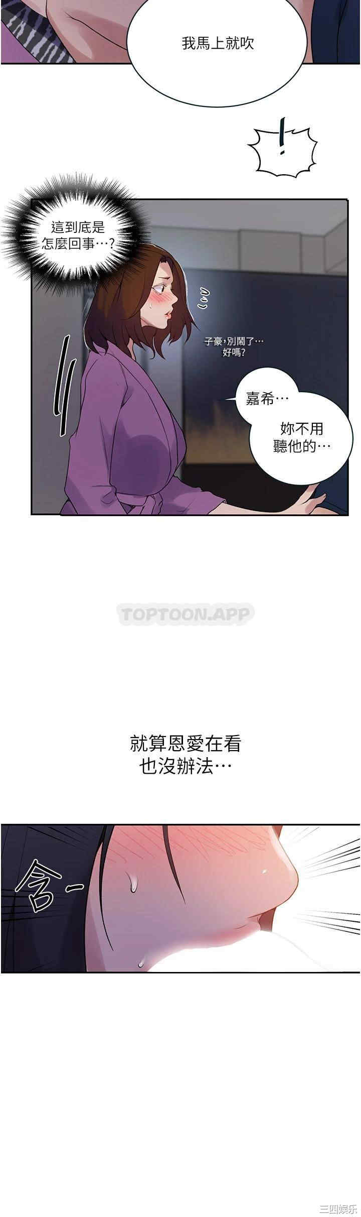 秘密教学