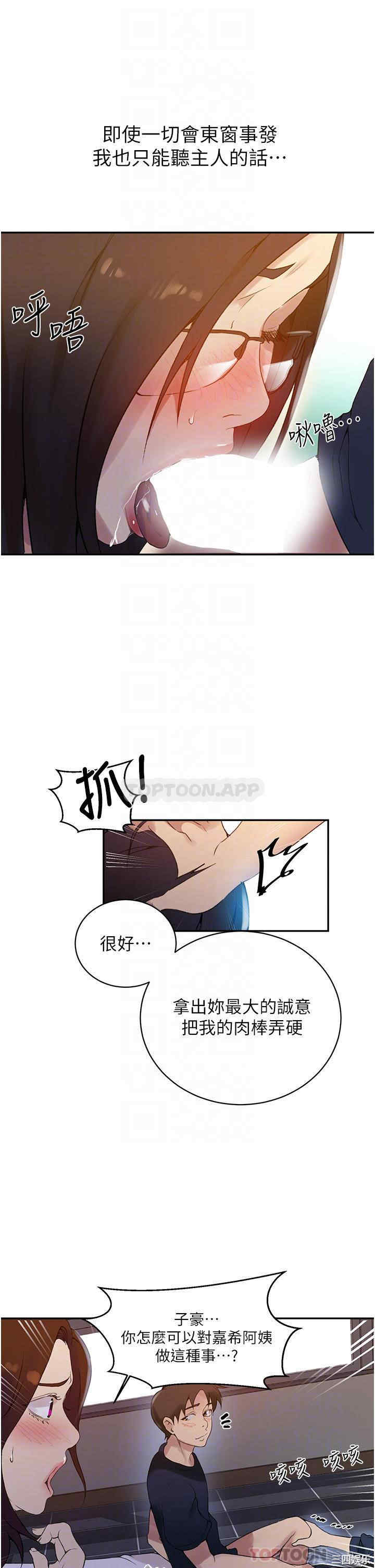 秘密教学