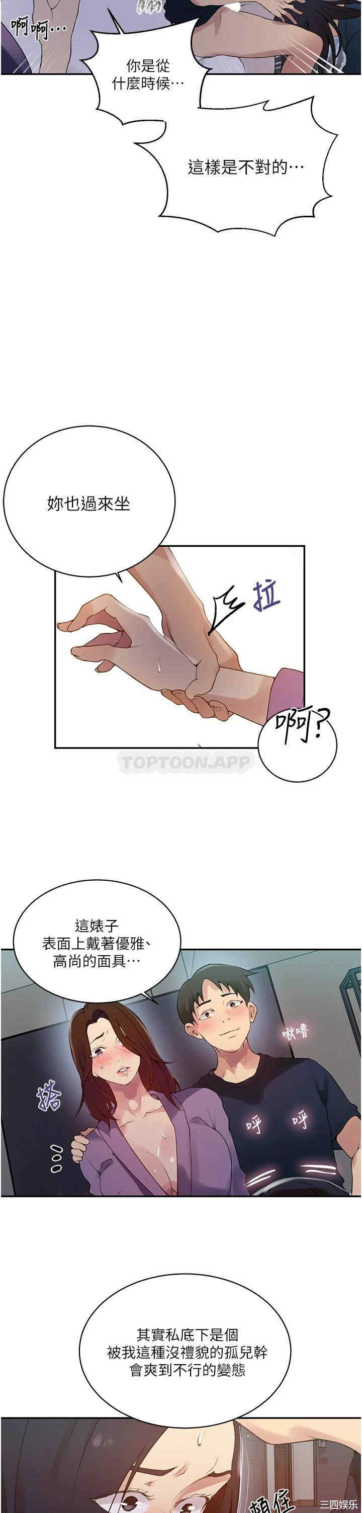 秘密教学