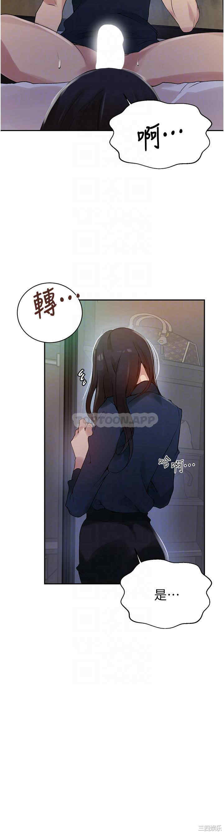 秘密教学