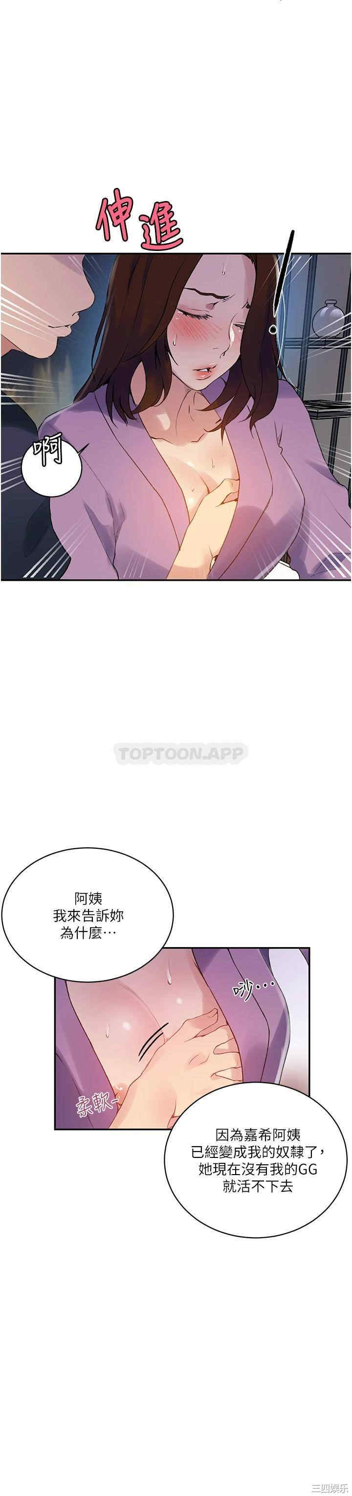 秘密教学