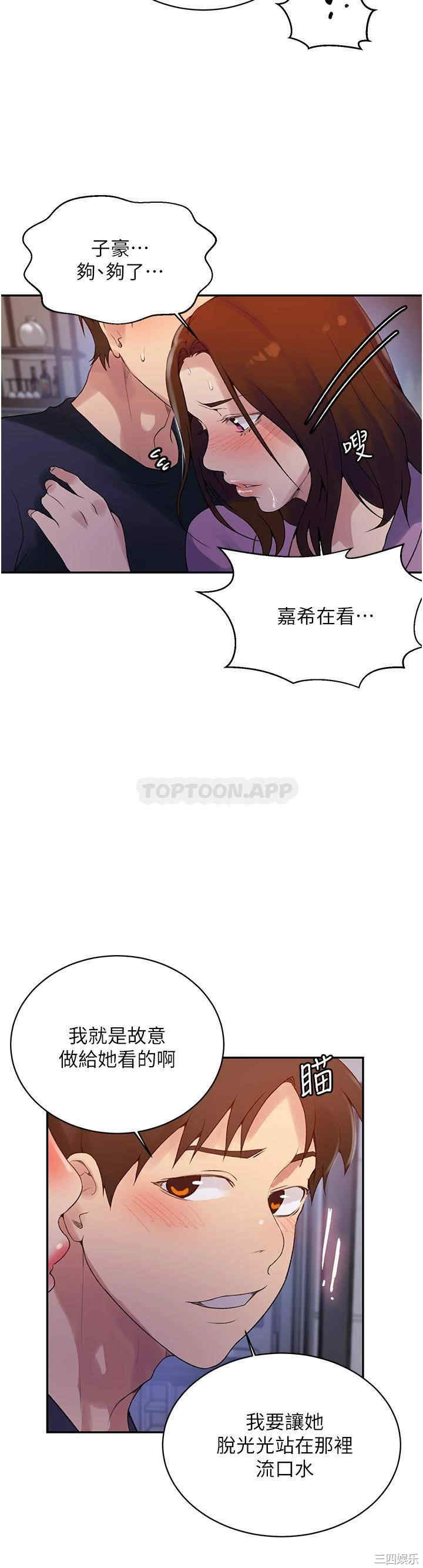 秘密教学