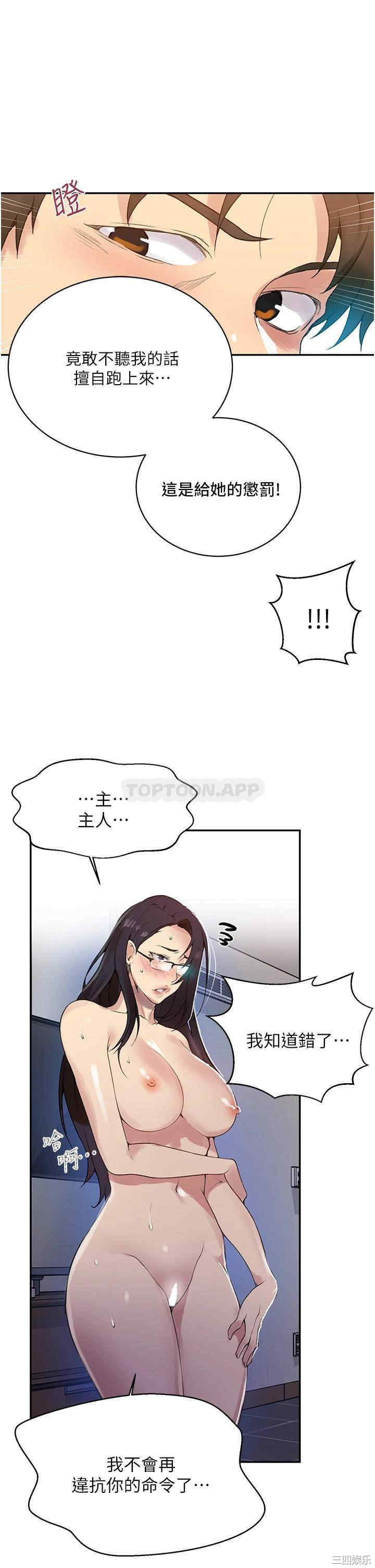 秘密教学