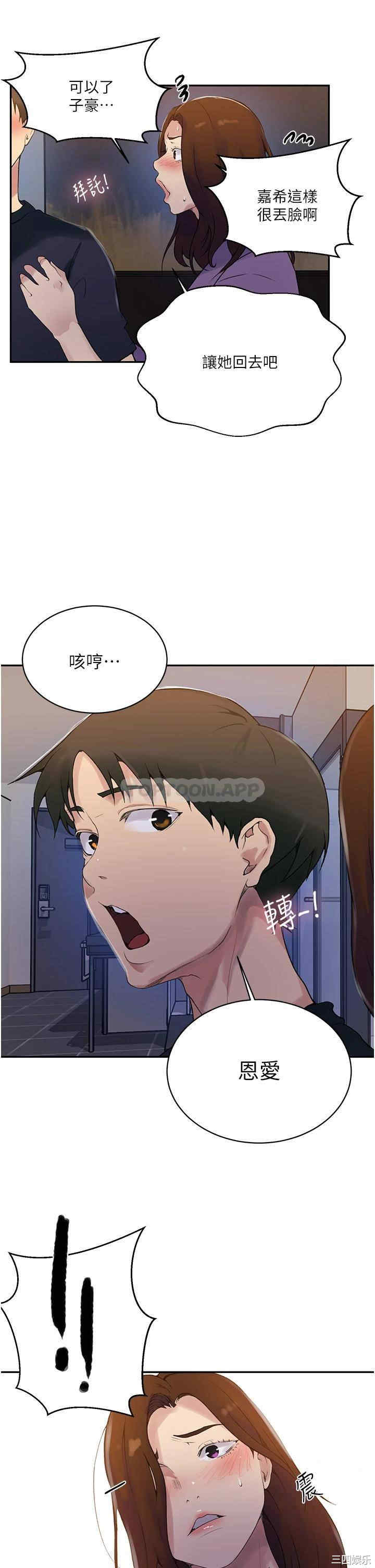 秘密教学