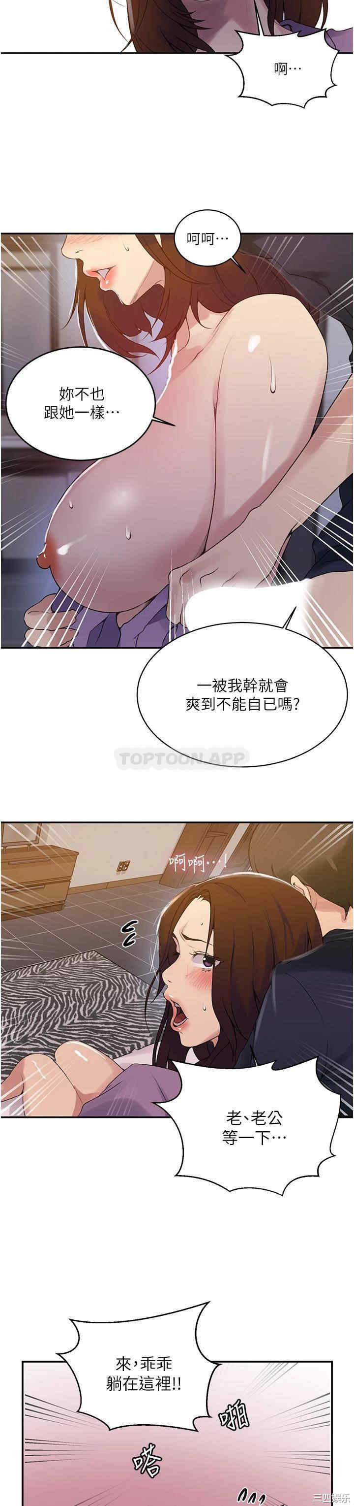 秘密教学
