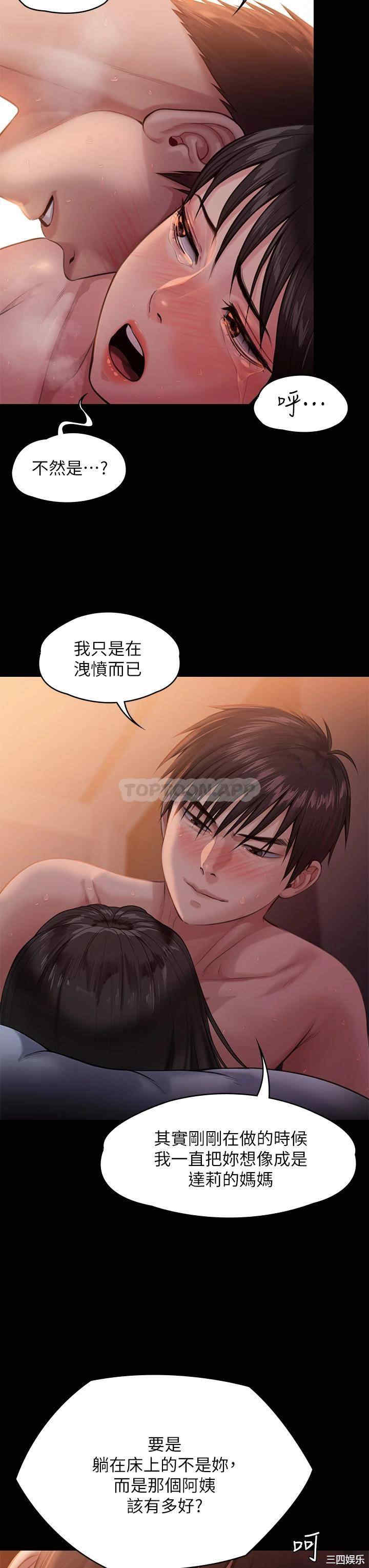 傀儡