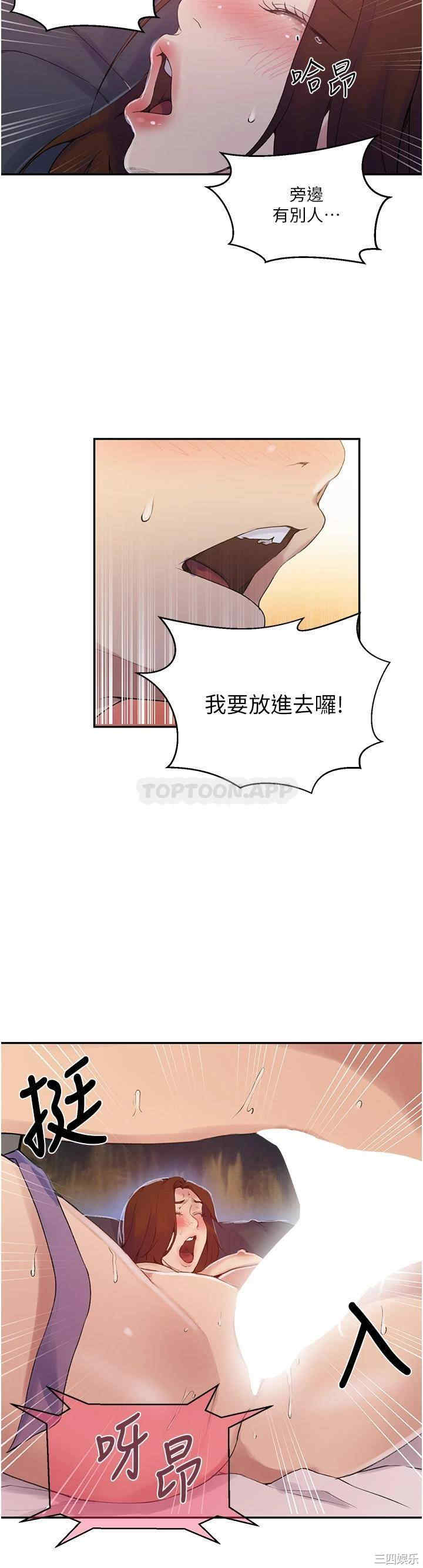 秘密教学