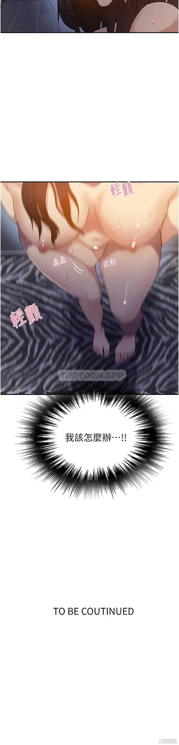 秘密教学