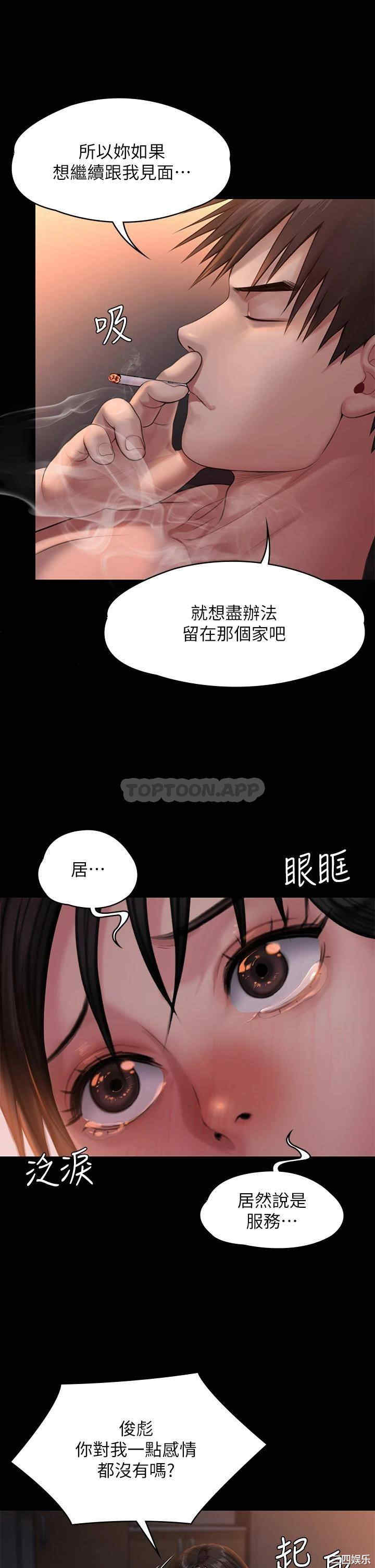 傀儡
