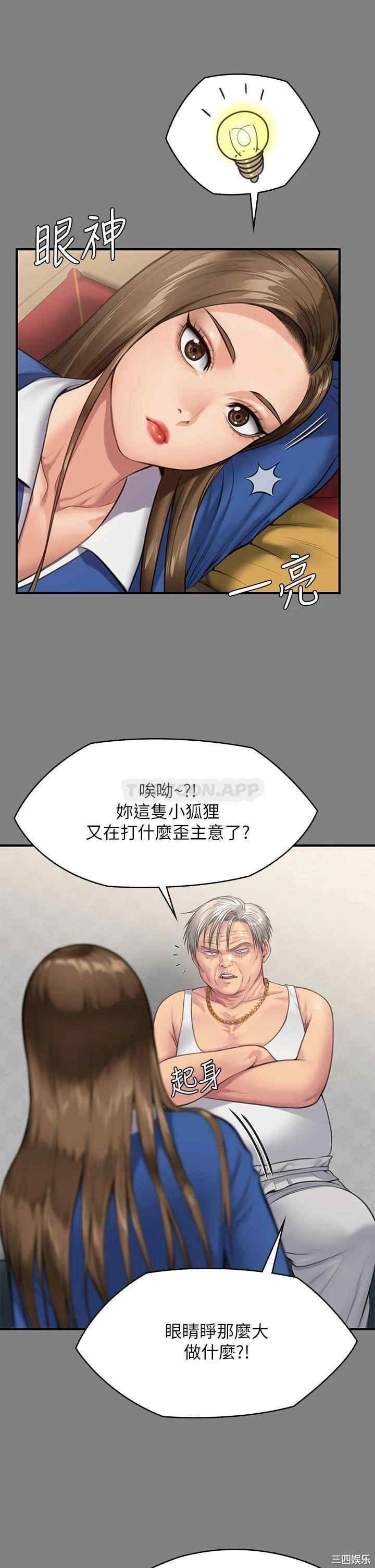 傀儡