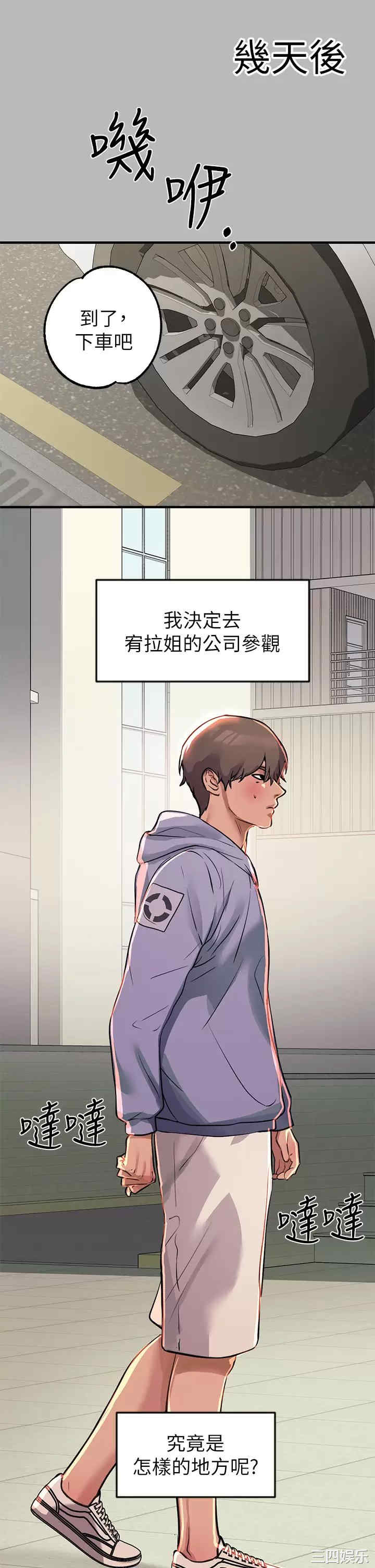 富家女姐姐