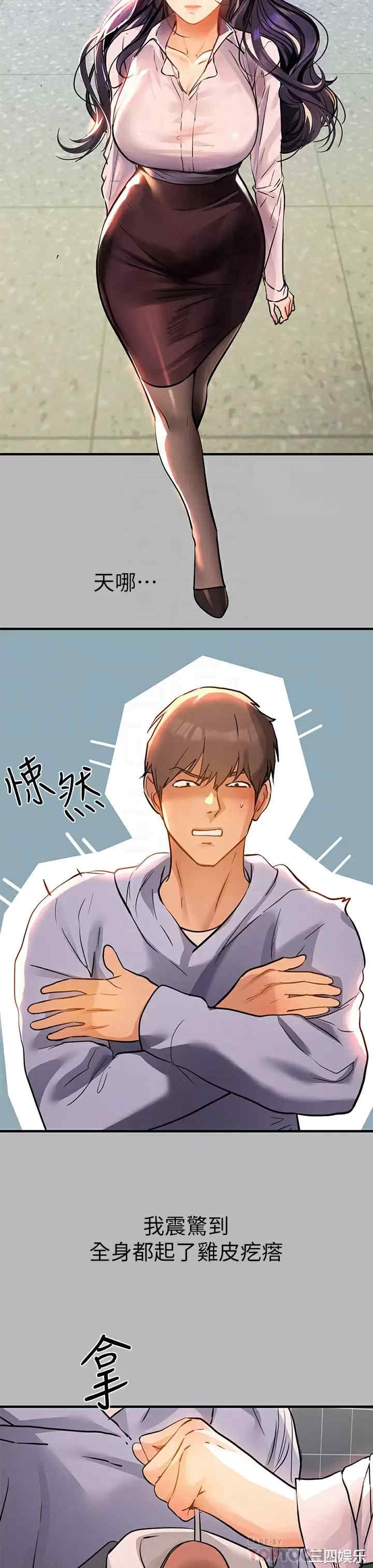富家女姐姐