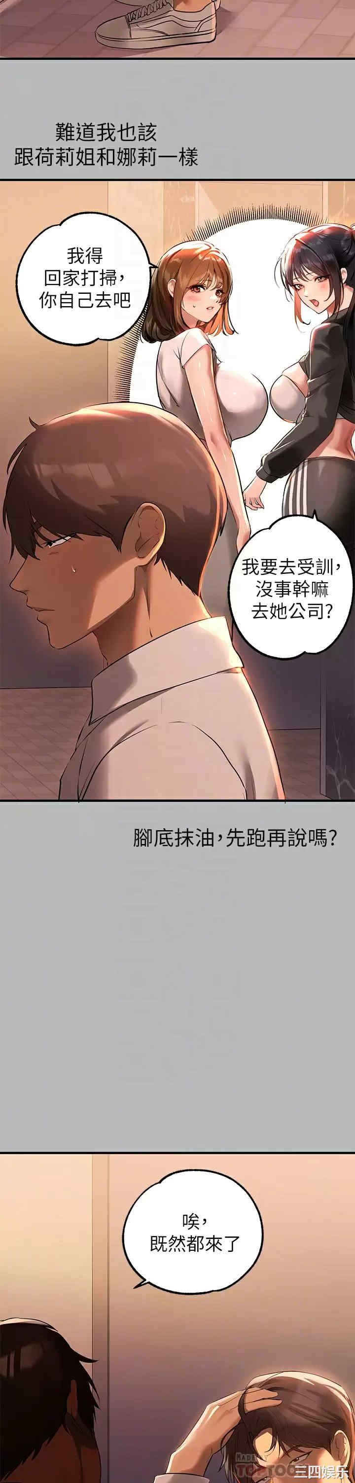 富家女姐姐