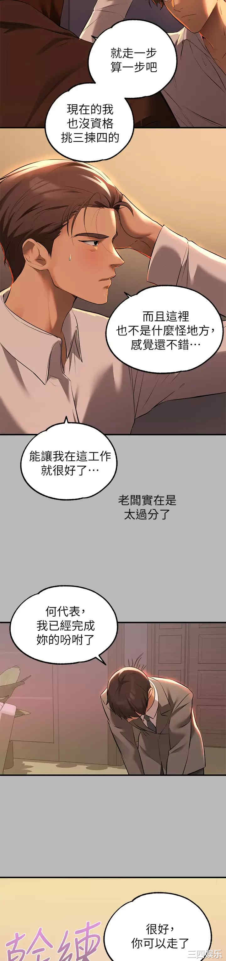 富家女姐姐