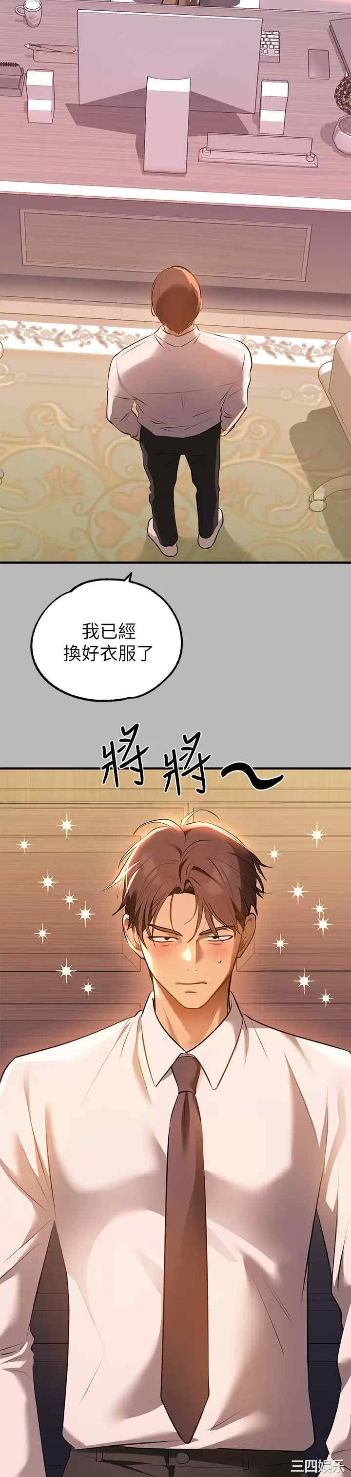 富家女姐姐