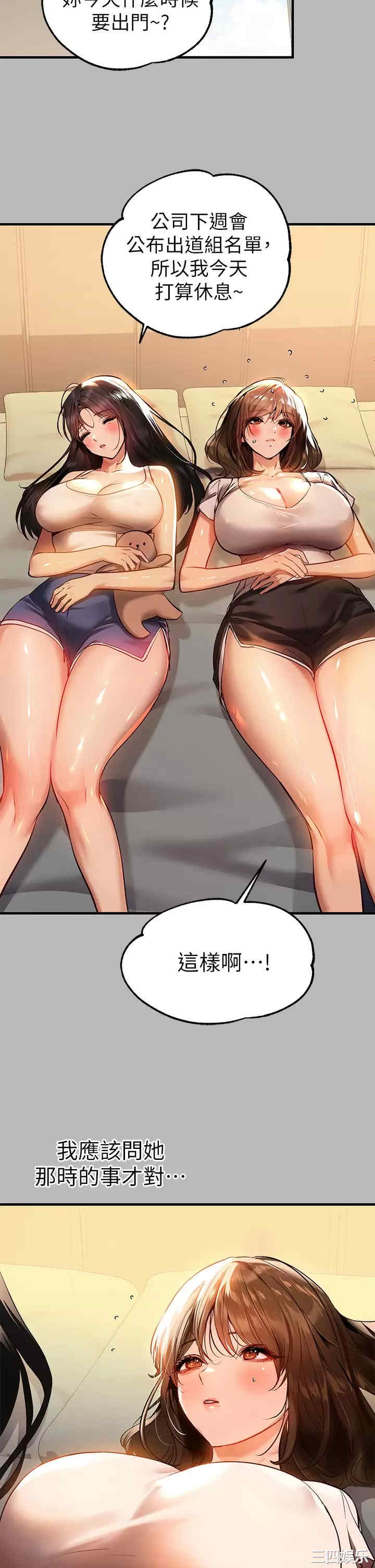 富家女姐姐