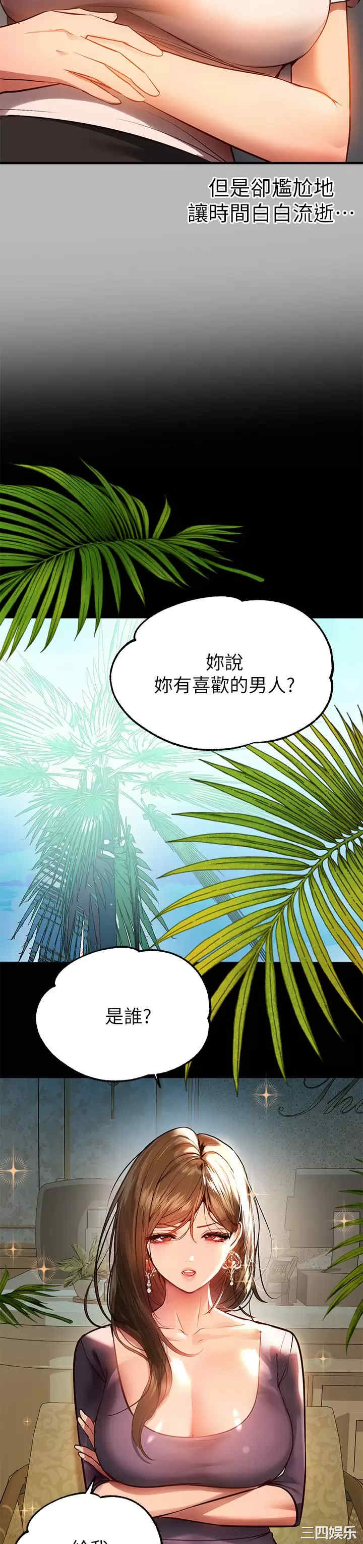 富家女姐姐