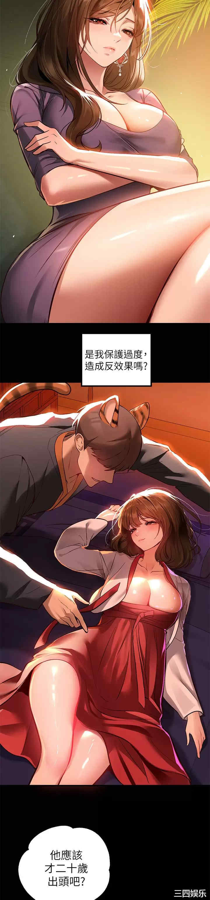 富家女姐姐