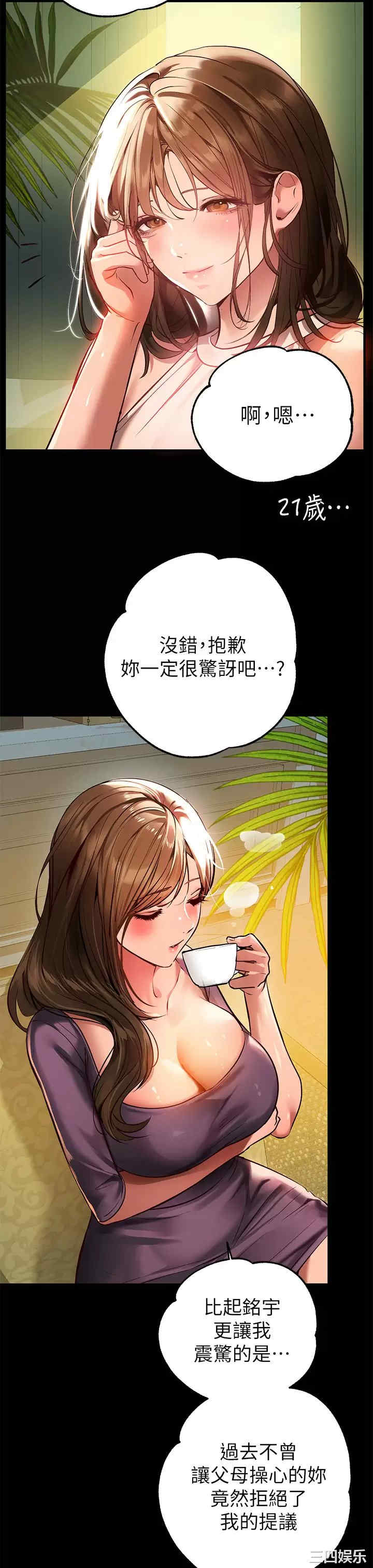 富家女姐姐