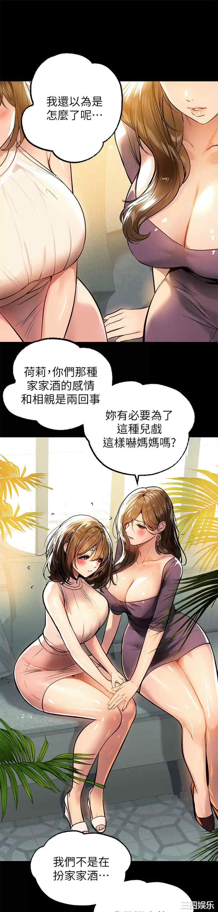 富家女姐姐