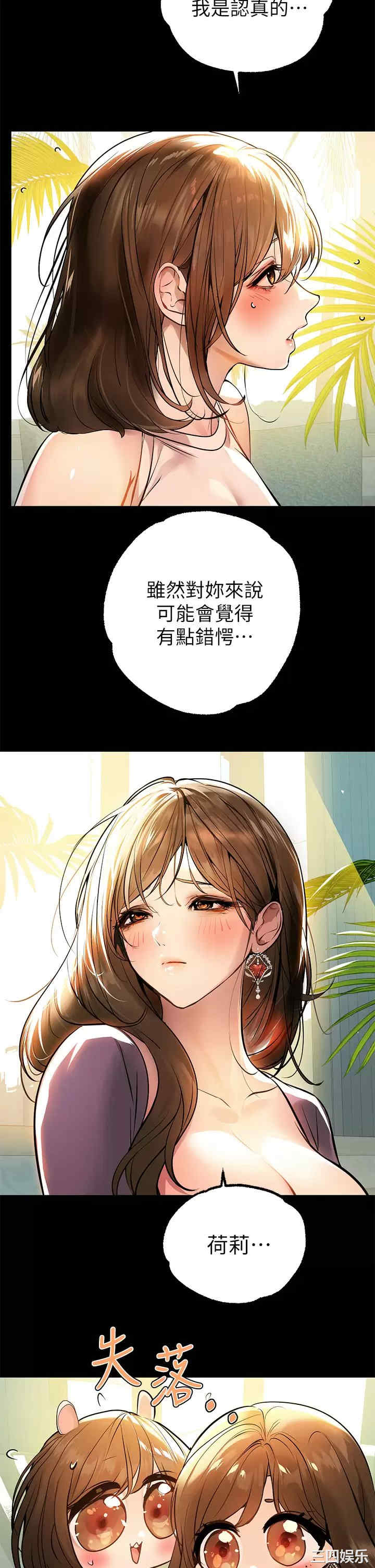 富家女姐姐