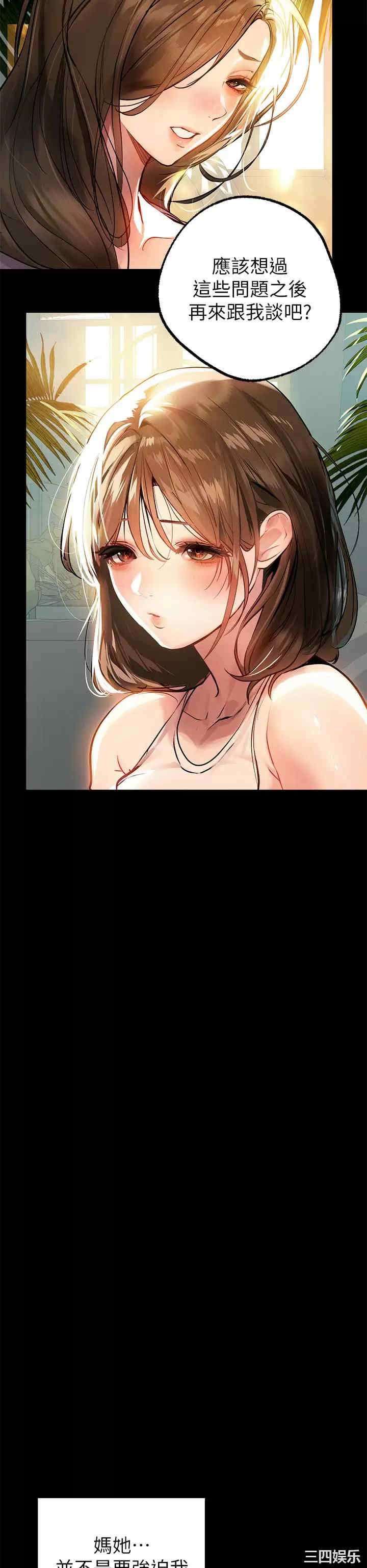 富家女姐姐