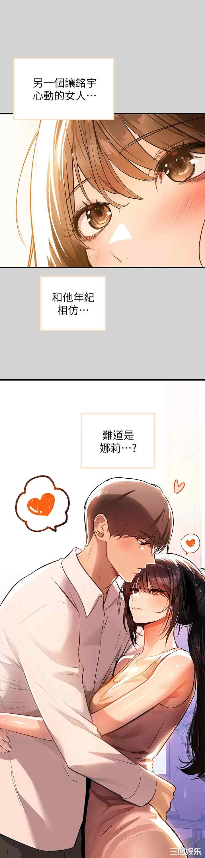 富家女姐姐
