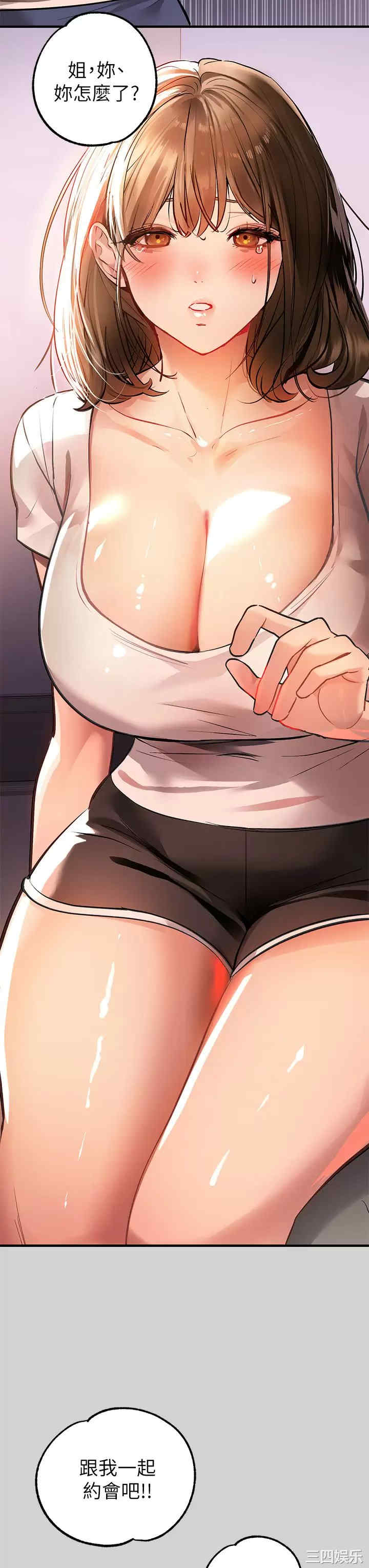 富家女姐姐
