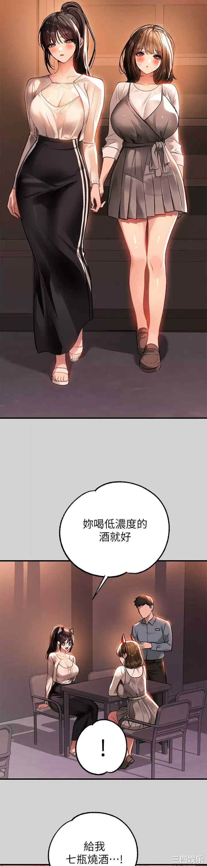 富家女姐姐
