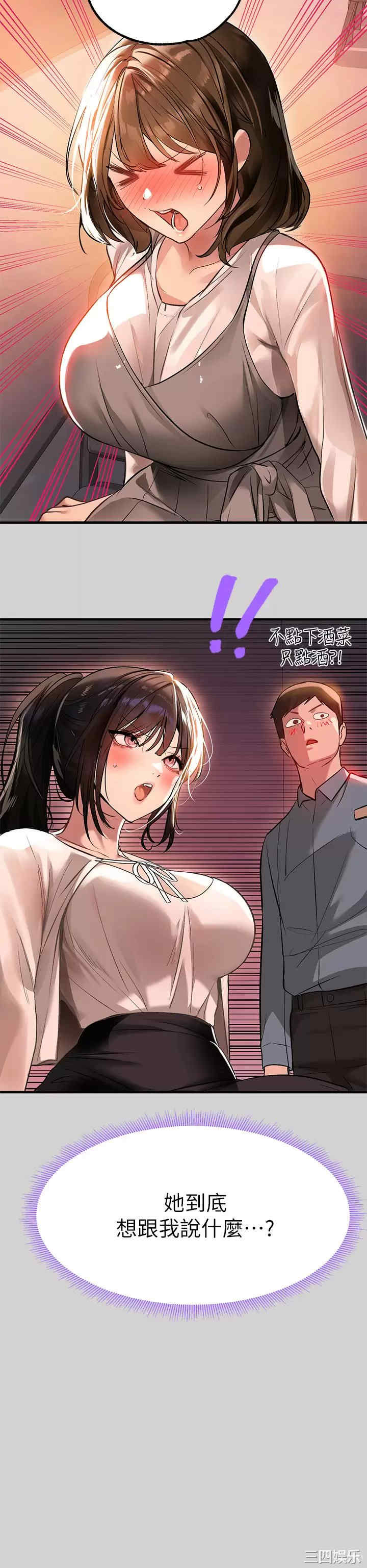 富家女姐姐