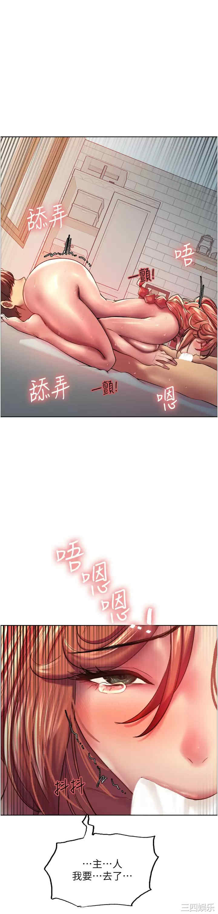 色轮眼