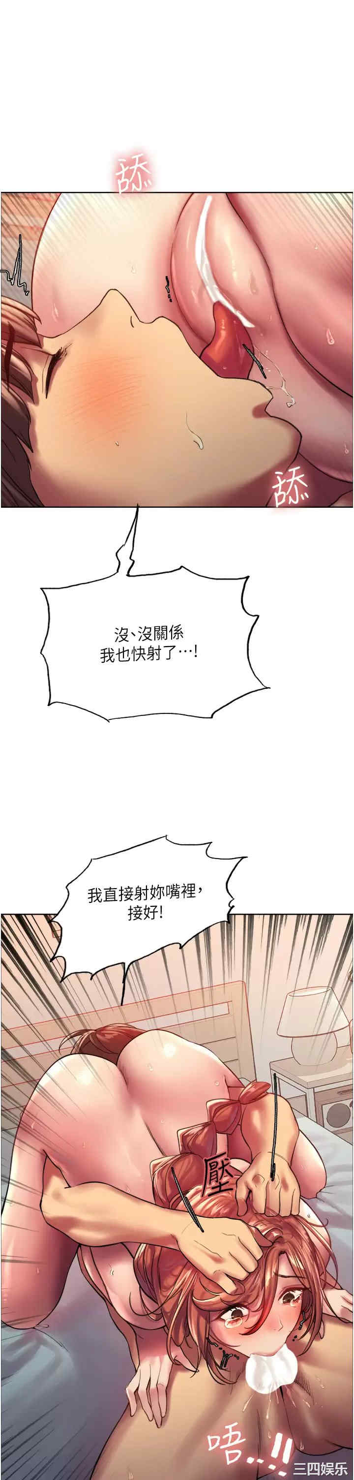 色轮眼