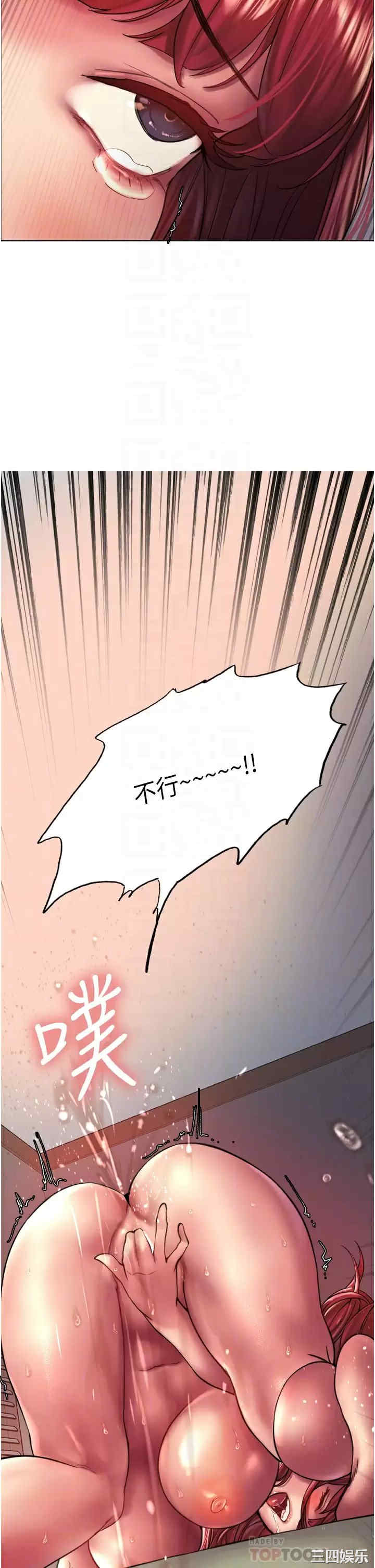 色轮眼