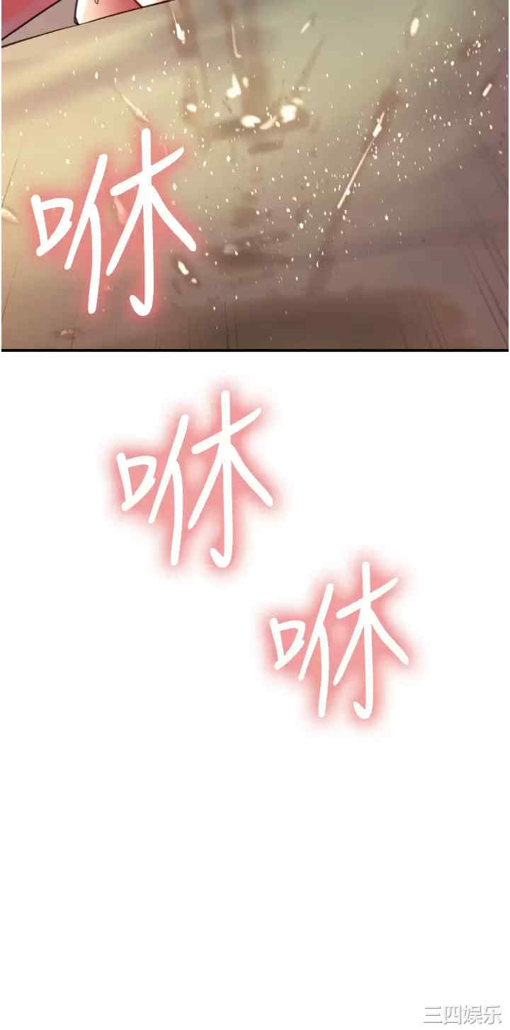 色轮眼