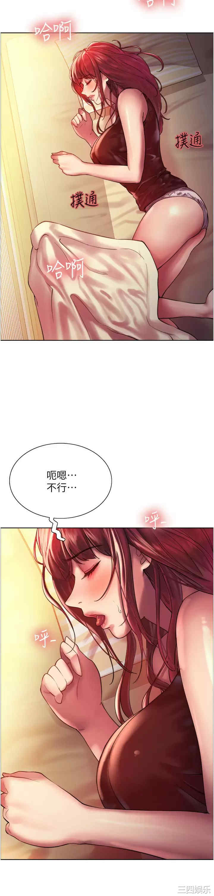 色轮眼