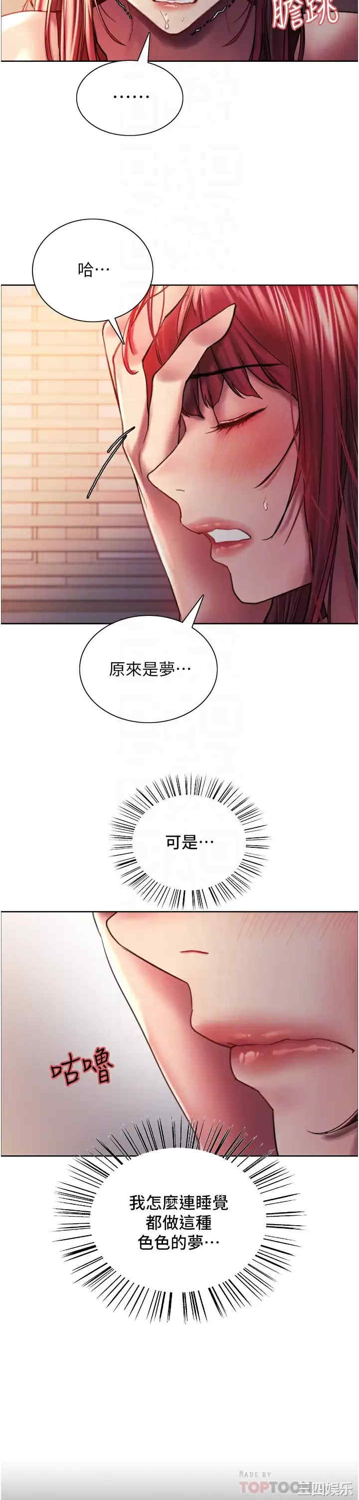 色轮眼
