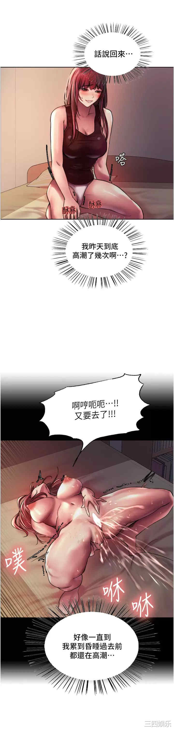 色轮眼