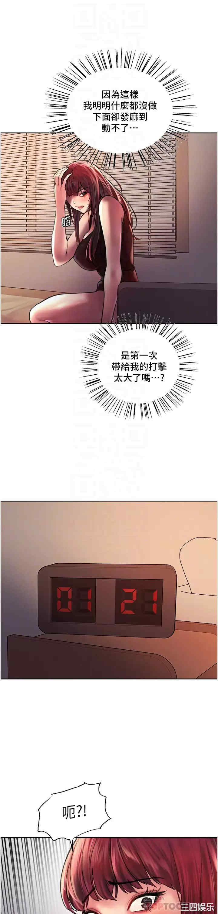 色轮眼