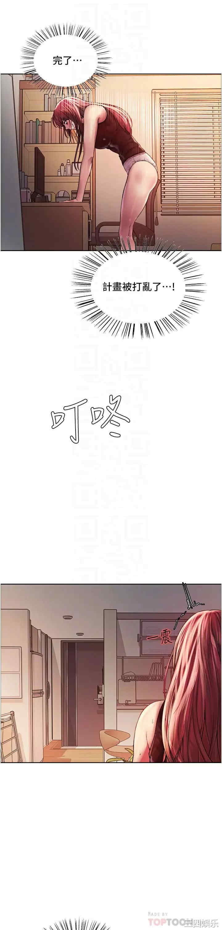 色轮眼