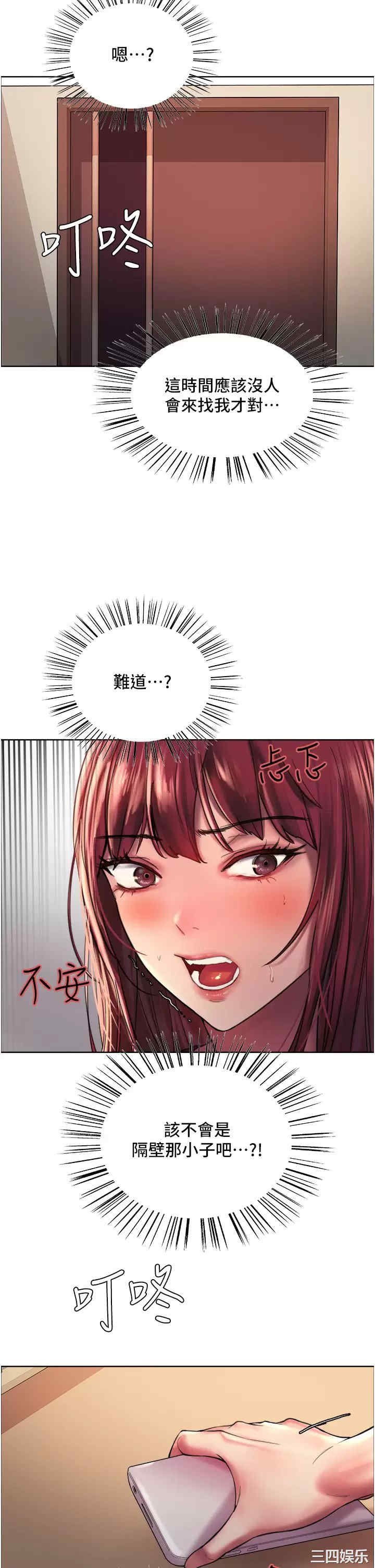 色轮眼