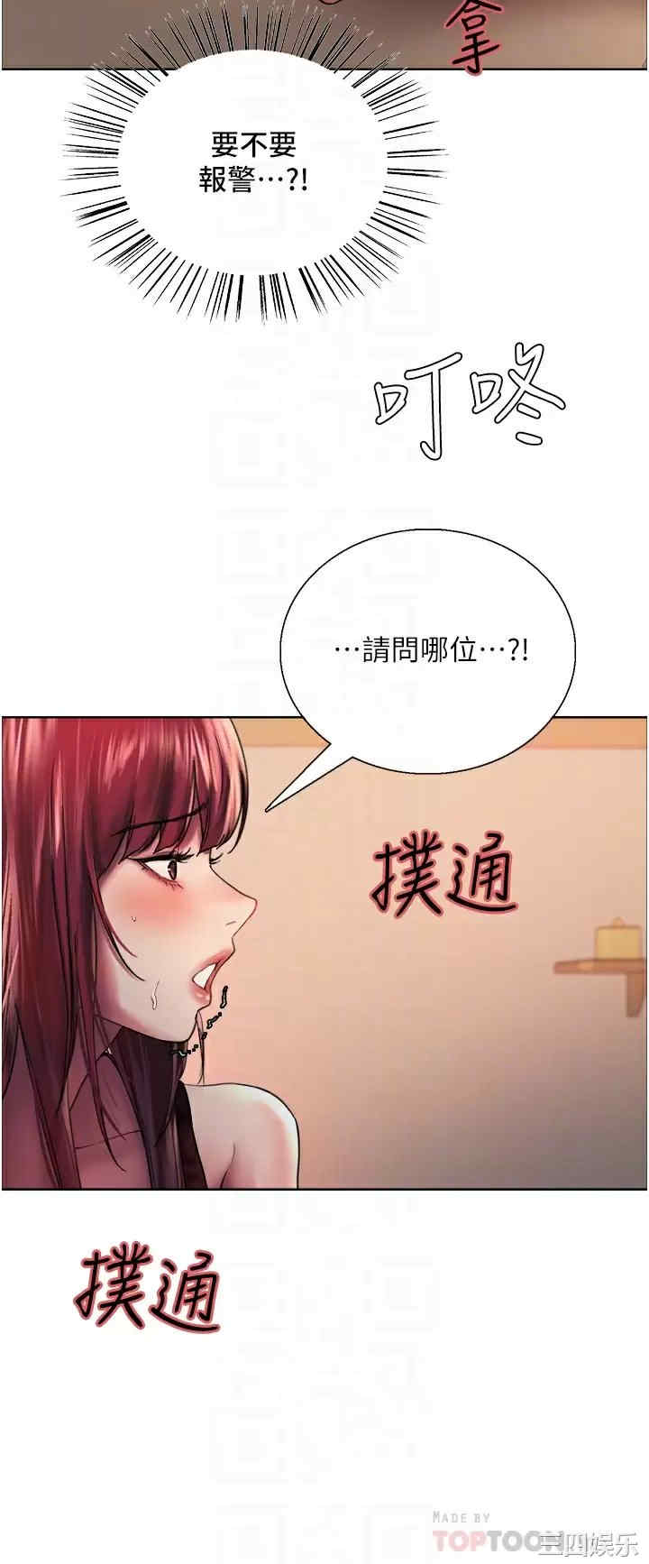 色轮眼