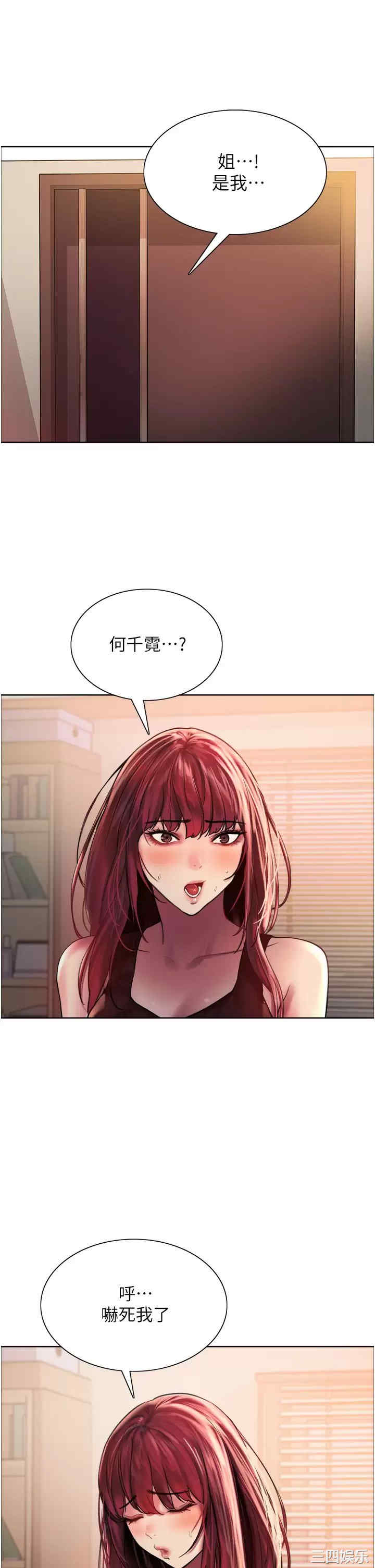 色轮眼