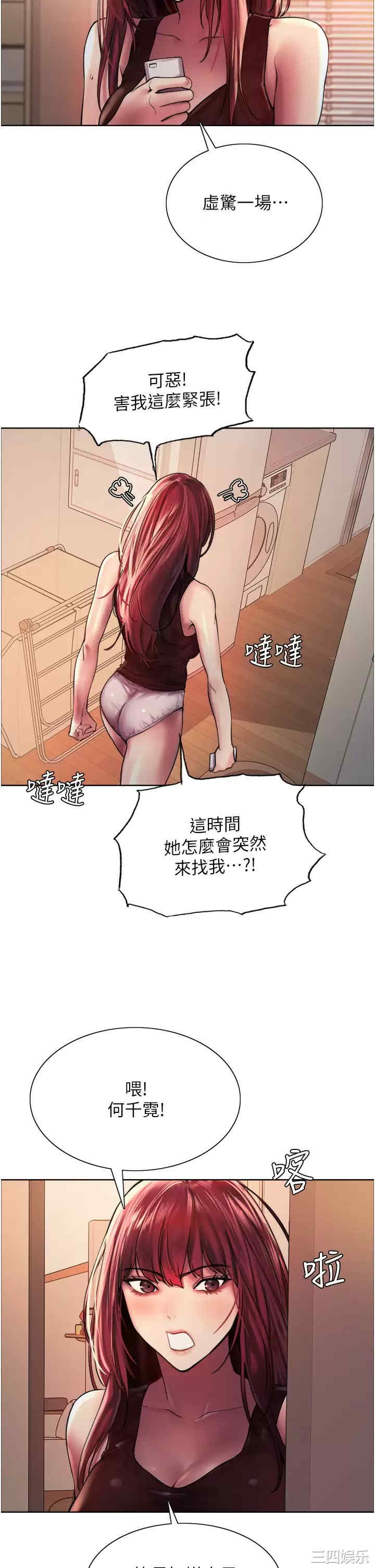 色轮眼